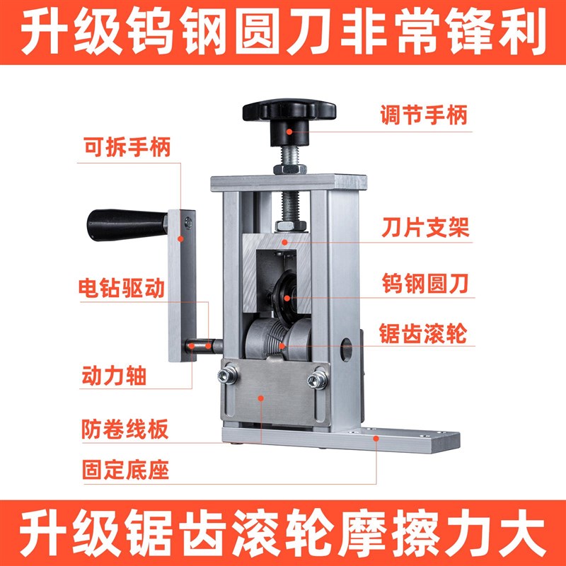 剥线机废铜线家用电线剥皮机拨线去F皮剥线皮神器铜线废线扒线扒