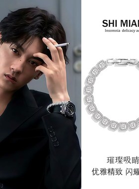 璀璨满锆逆爱池骋同款冰糖手链几何奢华高级感手饰配饰礼物送人潮