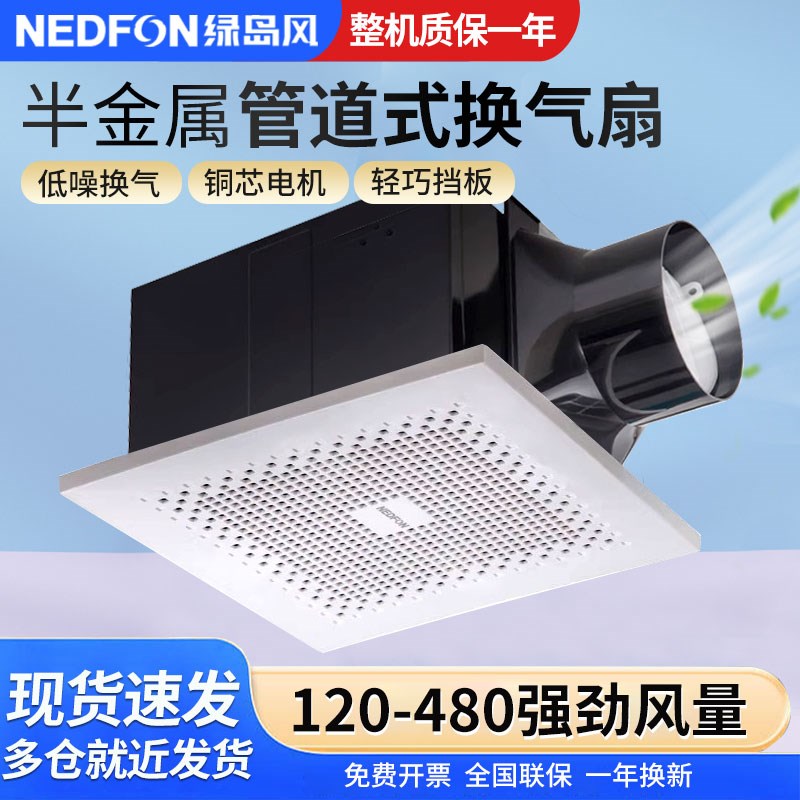 绿岛风排气扇管道式强力静厨房卫生间专用吸顶式半金属抽风机音