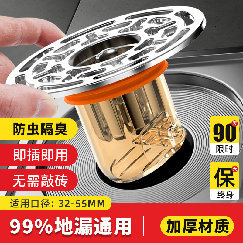 地漏下水道防返臭神o器通用内芯化妆室厕所专用过滤网盖防虫防臭