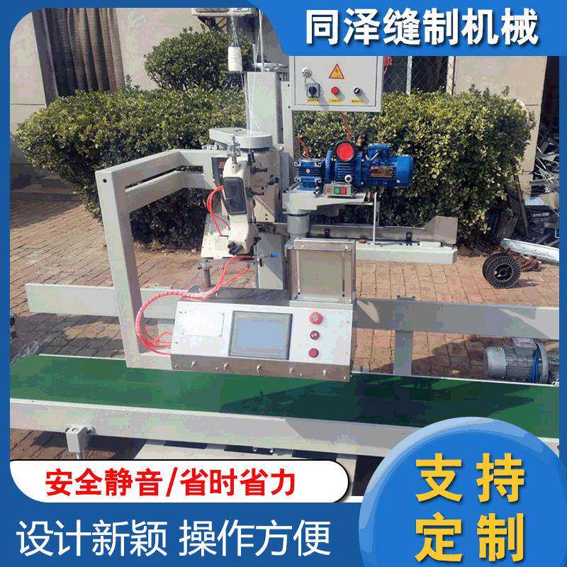 自动输送折边缝包机组编织袋输送缝包机可自动折边自动封口缝纫机