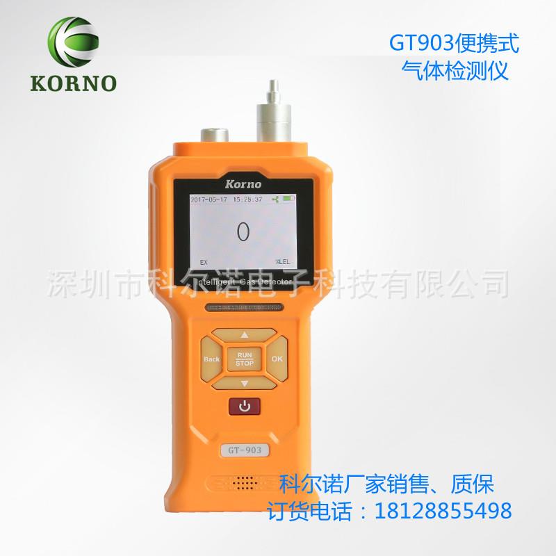泵吸式氯化氢气体检测仪GT903-K-HCL工业彩屏显示可存数据