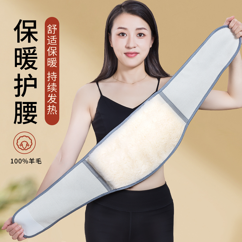 冬季羊毛护腰带保暖老年人男女士B防寒健身暖宫暖胃肚腰部发热腹