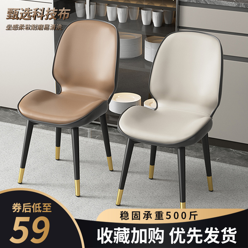 现代简约家用餐椅轻奢北s欧餐桌椅子靠背椅书桌椅休闲咖啡酒店凳
