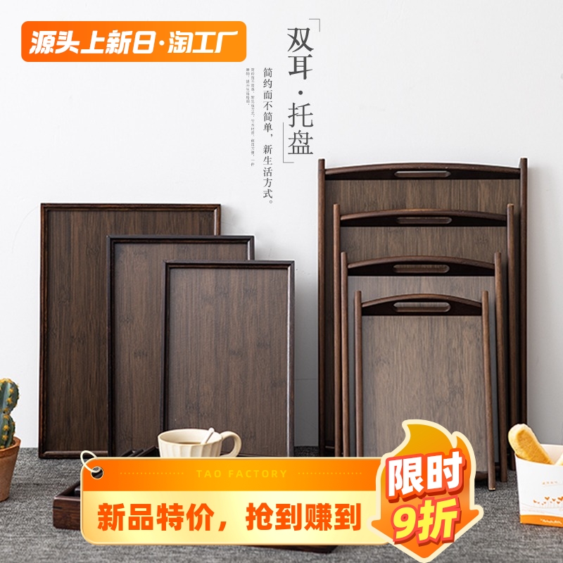 高级托盘b竹木质长方形家用放茶水杯盘咖啡杯器具餐盘酒店收纳托