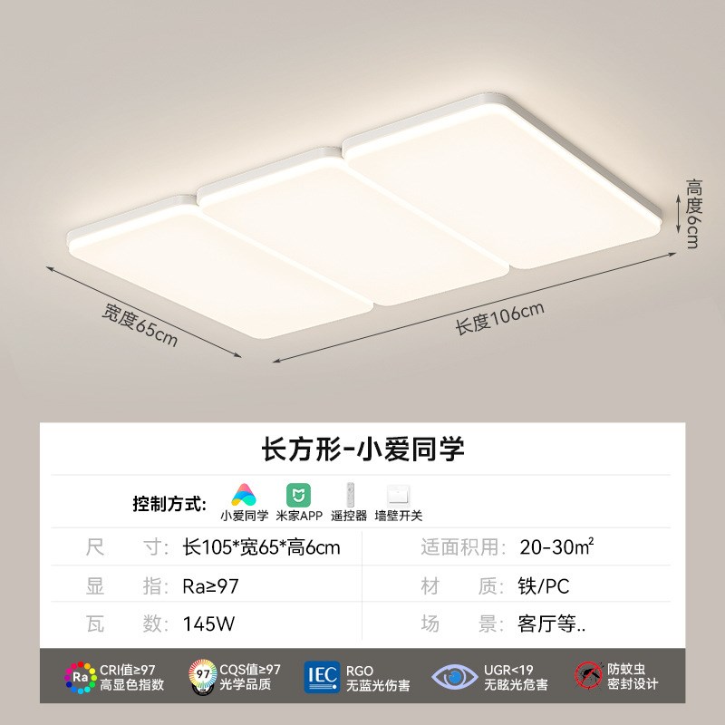 【哇噢】b超薄吸顶灯2024年新款现代简约几何主灯全光谱中山灯具