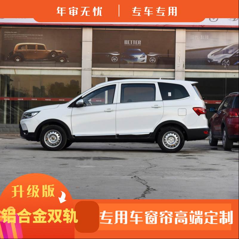 开瑞K50 K5i0S K60窗帘 精品汽车遮阳帘 热销双铝合金轨道窗帘包