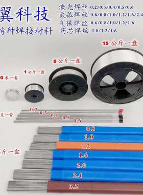 304不锈钢焊丝 0.2 0.3 0.4 B0.5 0.6 304不锈钢激光焊丝 细焊丝