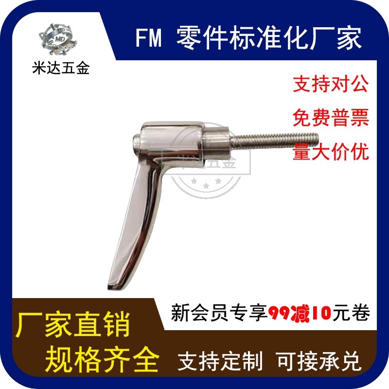 304不锈钢 手柄 HAD08-M4/M5/M6-L12/L16/L20/LR25/L32 紧定直杆