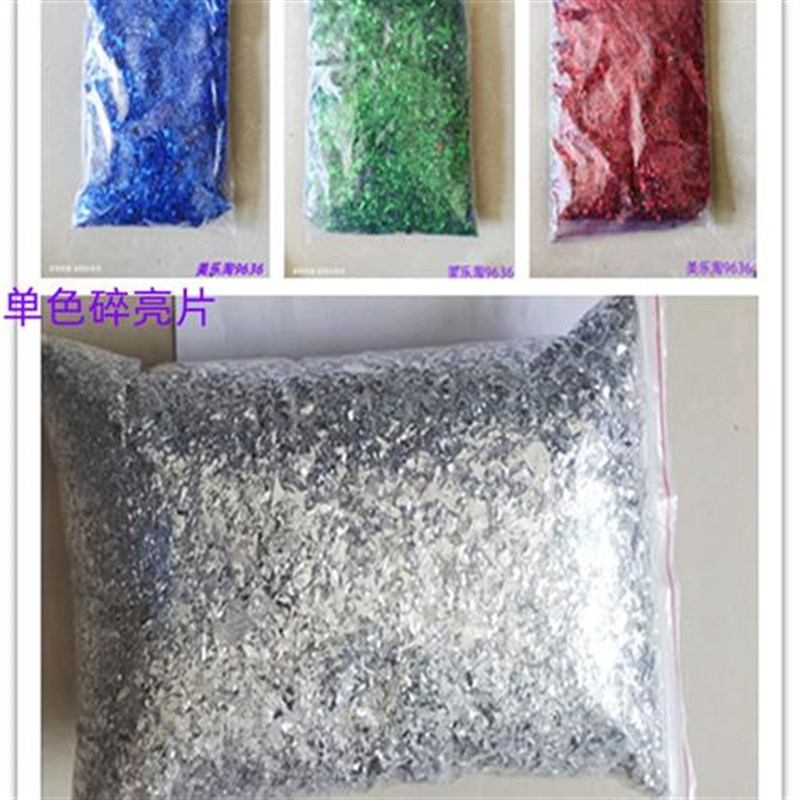 碎片亮片撒花闪光纸舞台气球填充手撒手抛碎纸片闪U粉道具拍照碎