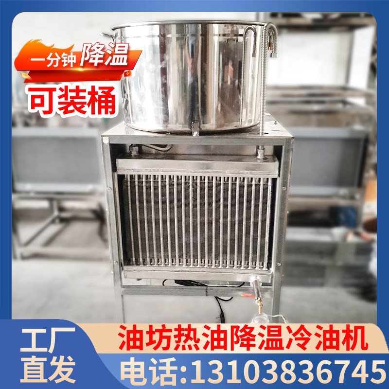 食用油凉油机 榨油坊菜籽油电动B凉油机 花生芝麻油食用油冷却机