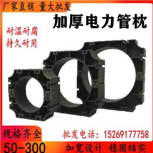 电力管枕通信支架撑固定管架托110 160 200 220管夹管件排管塑料