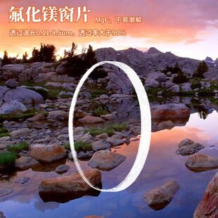 含票 氟化镁窗片 红外光学基片 氟化镁激光窗口 透过率高不易潮解