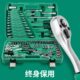 汽修修车工具套装 套筒棘轮扳手组合小中飞46件套汽车快速32工具箱