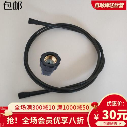 机器人送丝管自动焊安川桶装焊丝耐磨耐用M14X1.5内螺母导丝软管