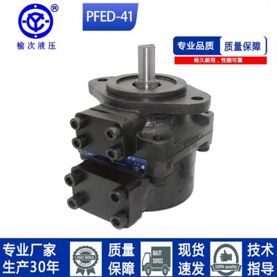榆次叶片泵系列PFE41029/41037/41045/41056/41070/41085泵芯