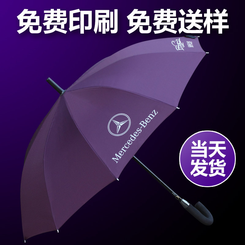 广告伞定做定制雨伞logto长柄伞加大礼品图案订制订做印字酒店折