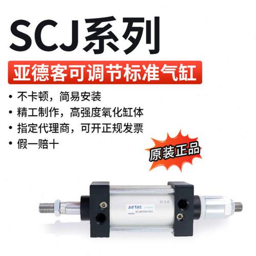 亚德客气缸行程可调SCJ80X100X125-25*50X75X100X150-50S/100S