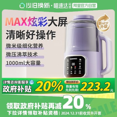 大宇新款破壁机家用全自动非静音无渣小型豆浆机T多功能榨汁机一