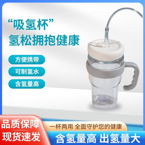 吸氢机家用 小型氢气机富氢水素杯便携J氢氧机电解制氢装置电解水