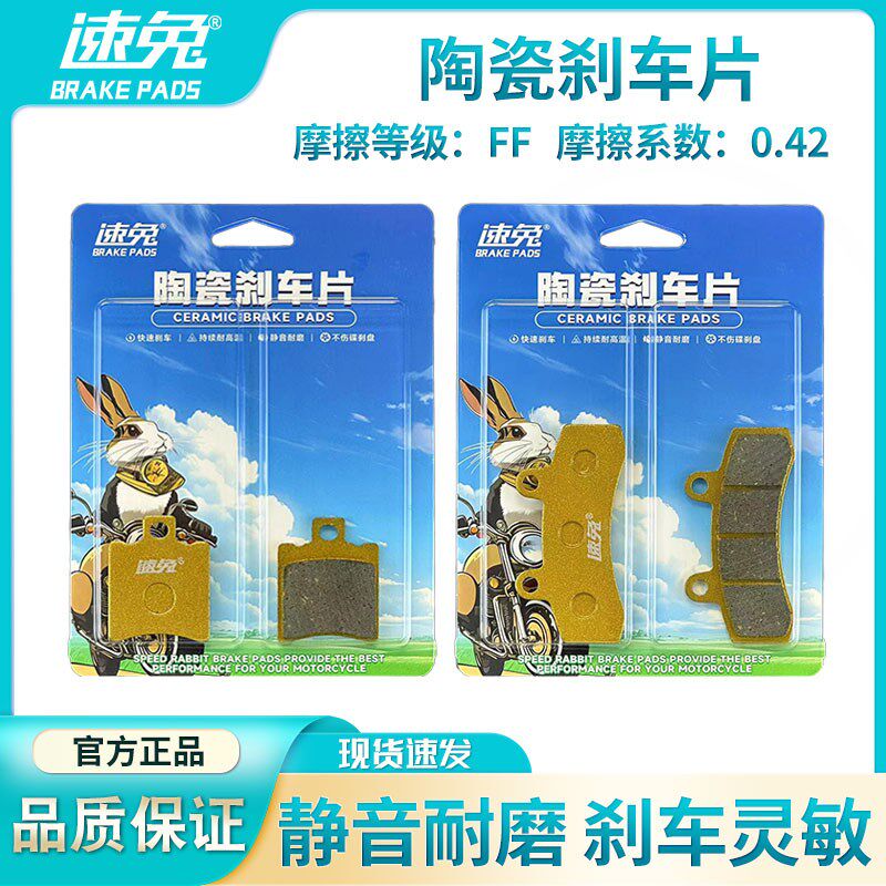 适用赛鸽黑骑士E10 E10R E10S 黑武士T360电动T车前后刹车片陶瓷