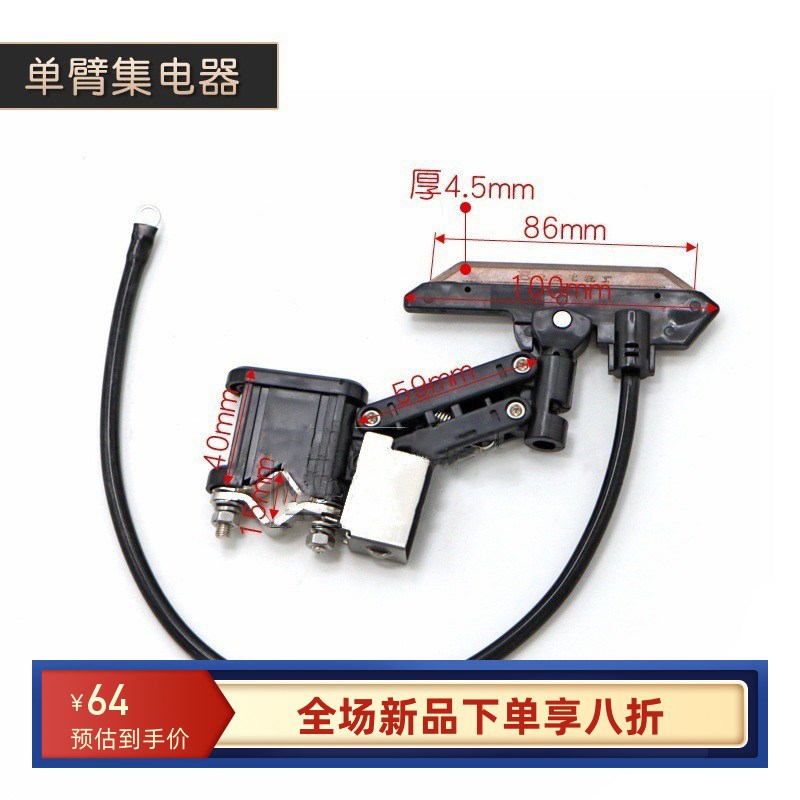 进口同款交c叉带碳刷头DH5883KDH59801碳刷B+集电器新款耐用导电