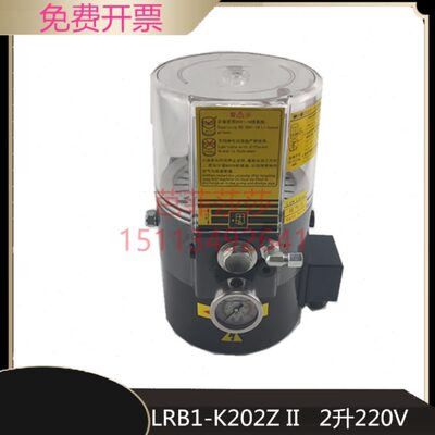 现货原装电动黄油泵LRB1-K202Z II电压220V黄浓油润滑泵