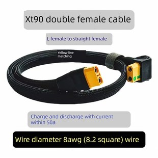 Xt90双母头电缆L型Xt90母头转换电G缆L母转直母直公Xt90公母电缆