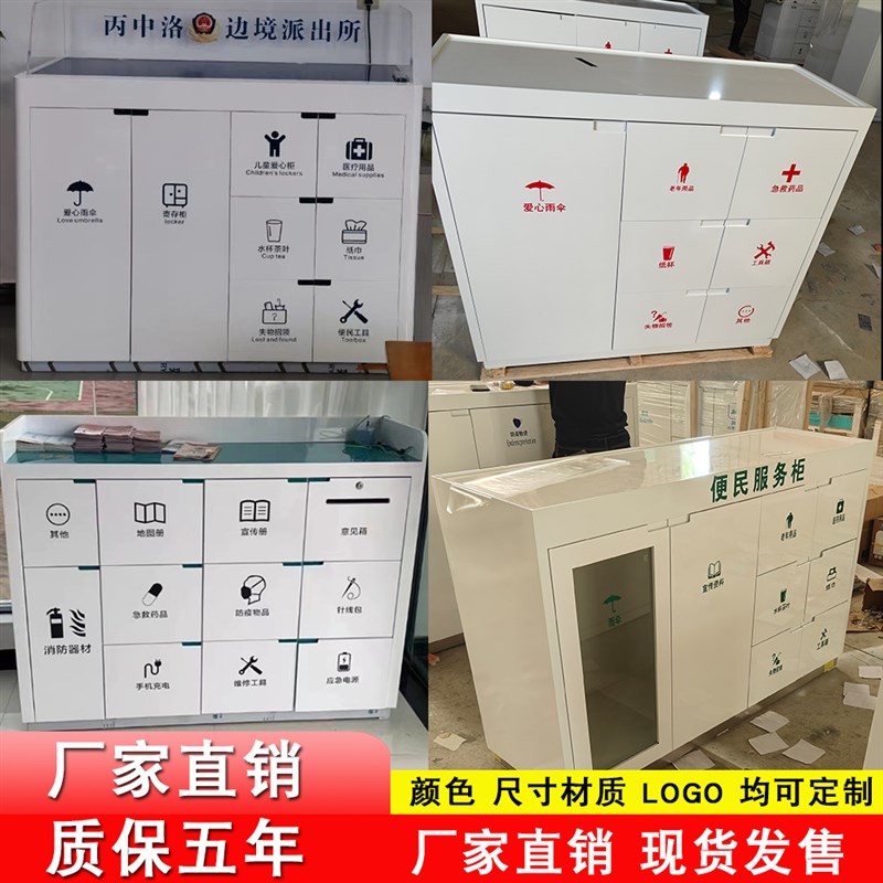 银行大厅便民服务柜社区咨t询服务台 填单台宣传柜烤漆物业便民柜