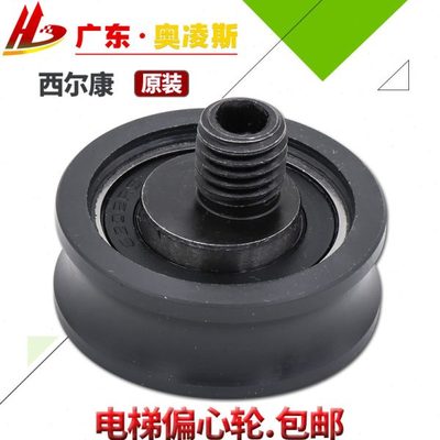 【包换包邮】电梯偏心轮下挂轮门挂轮43*16*6202适用西尔康通力