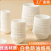 雪媚娘纸托糯米糍糯米果纸托 月饼蛋黄酥甜品垫纸防油纸 蛋糕纸杯