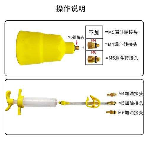 山地公路自行车油碟刹车注油工具油刹换J油加矿物油补油器漏斗通