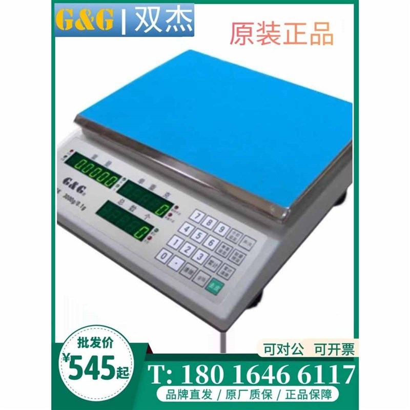 常熟双杰计数电子称 TJ3K/TJ6K/BTJ15K/TJ30K计重秤天平现货包邮