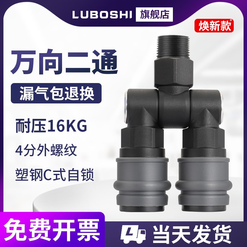 外牙直排二通自锁气管快速接头空压机管气泵K快插C式接头360旋