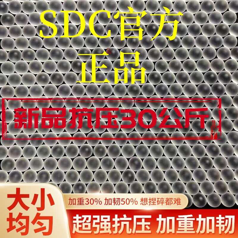 SDC 超级磨砂水弹磨砂弹乳白水弹乳白弹H超白水弹抗压10kg电手水