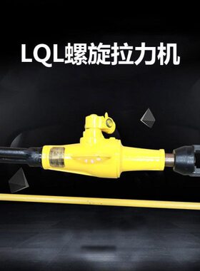 LQL螺旋拉力机螺旋拉力机/螺旋合拢器造船用