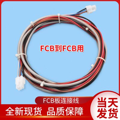 通用电梯配件/FCB/井道线/713700G01/G11/G51/G71/连接线/插头