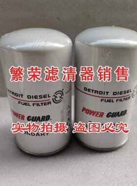 23518482柴油滤芯 适用底特律发电机P556916 BF5810 FF5206柴油格