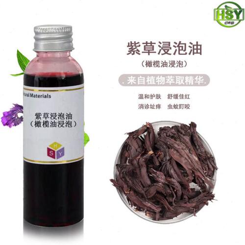 手工皂原料 基础油（EV橄榄油浸泡3个月以上）紫草浸泡油