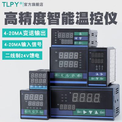 tlpy温控仪温控器4-20mA变送控制输出数字智能温控器数显表