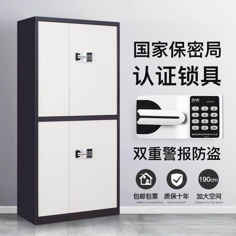 办公家具保密柜保险箱铁皮柜财务档案文件柜电子密码锁套色储存柜,商业/办公家具,办公储物柜,淘宝优惠券,粉丝福利购,淘宝优惠卷