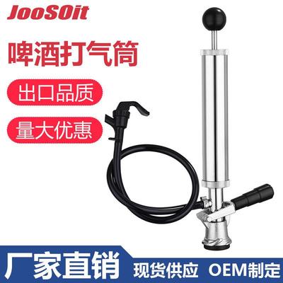 板式井式打酒器手动打气泵4寸8寸D款啤酒加压气筒户外打酒器配件