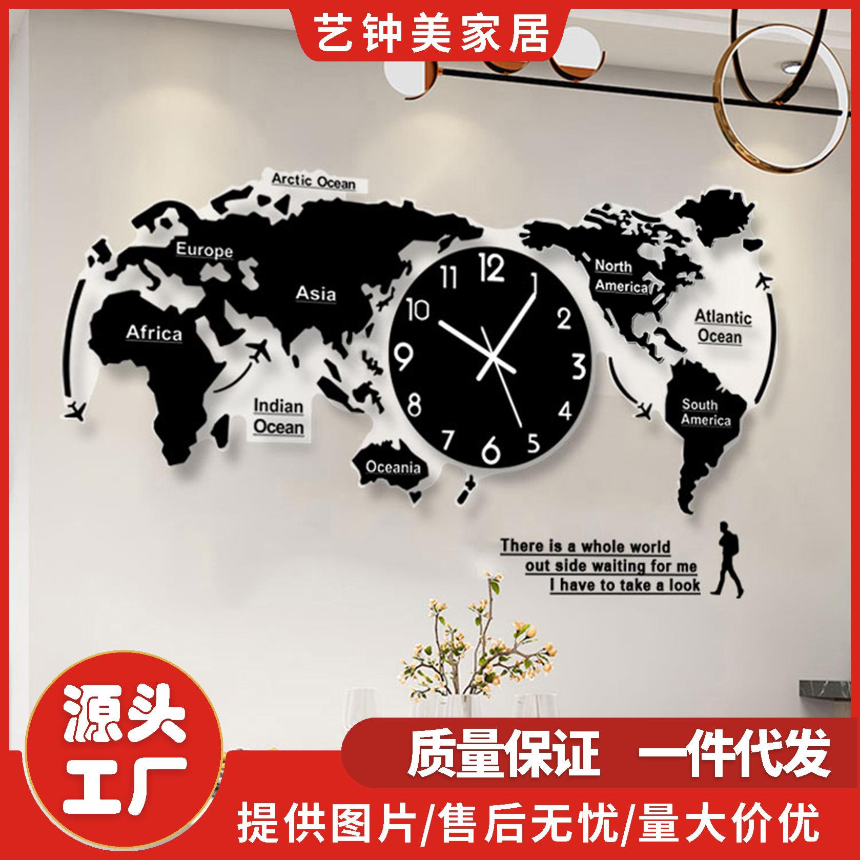 艺钟美创意钟表挂钟客厅高级感现代简约装饰家用办公世界地图壁钟