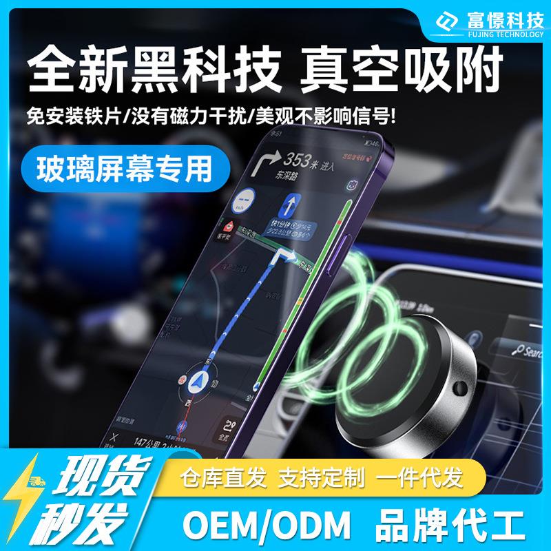 X8Q车载手机支架汽车仪表台吸盘手机支架显示屏手机导航车载支架