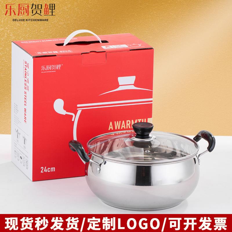 中秋礼品锅具无磁不锈钢锅双耳汤锅煲汤锅24CM加厚电磁炉明珠汤锅