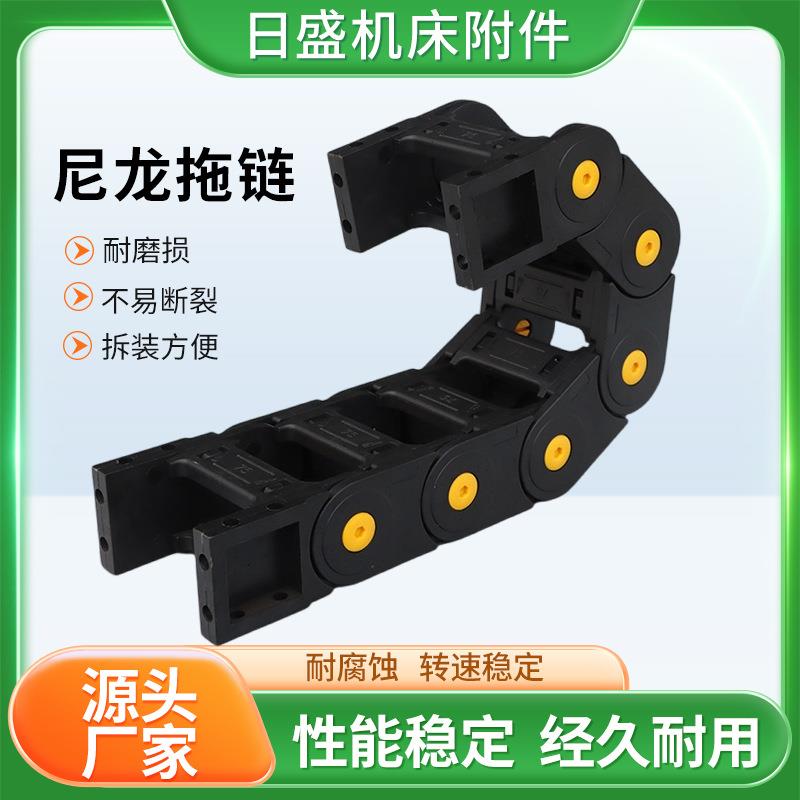 塑料尼龙拖链履带雕刻机电缆穿线槽工业机床拖链桥式封闭坦克链条