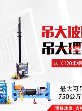 高层轻松吊窗机移动吊装机220v电动升降提升机双电机玻璃门窗吊机