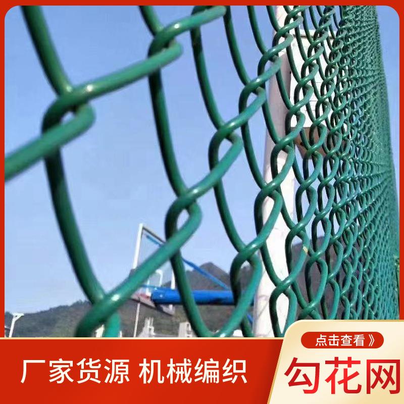 菱形浸塑勾花网 山体巷道支护铁丝网围栏公路护坡围栏网 养殖围网