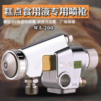 实岩 WA-200蛋糕喷枪糕点面包喷点脱膜油流水线往复机螺旋喷头自