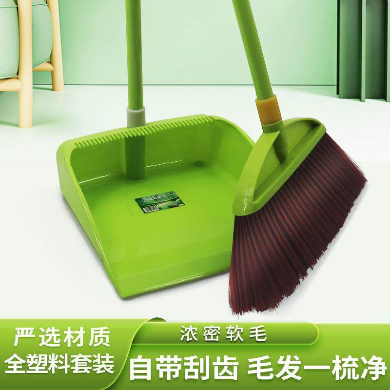 扫把簸箕套装组合家用软毛单个笤帚不沾头发扫地扫帚撮箕